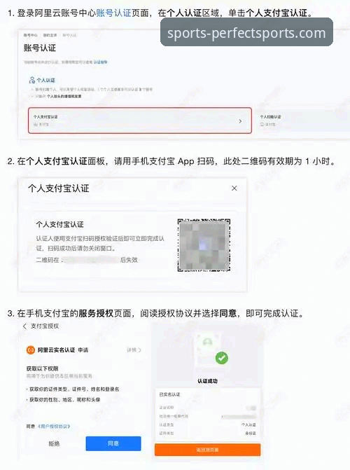 完美体育登录推荐 完美体育平台登录操作教程:从注册到APP使用全流程指南